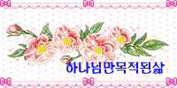 이미지를 클릭하면 원본을 보실 수 있습니다.