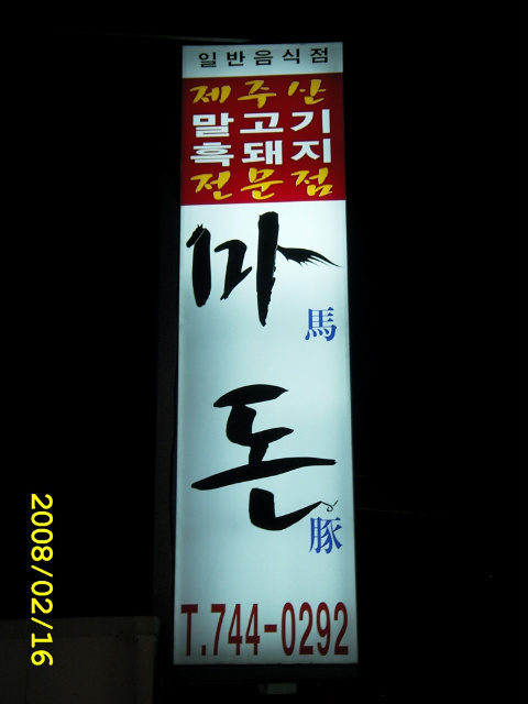 이미지를 클릭하면 원본을 보실 수 있습니다.