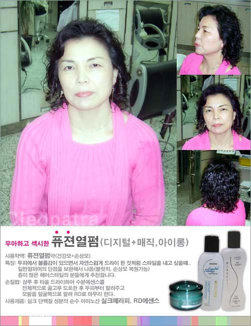 올레미용실 이미지