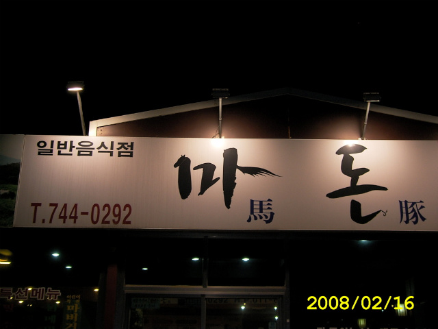 이미지를 클릭하면 원본을 보실 수 있습니다.