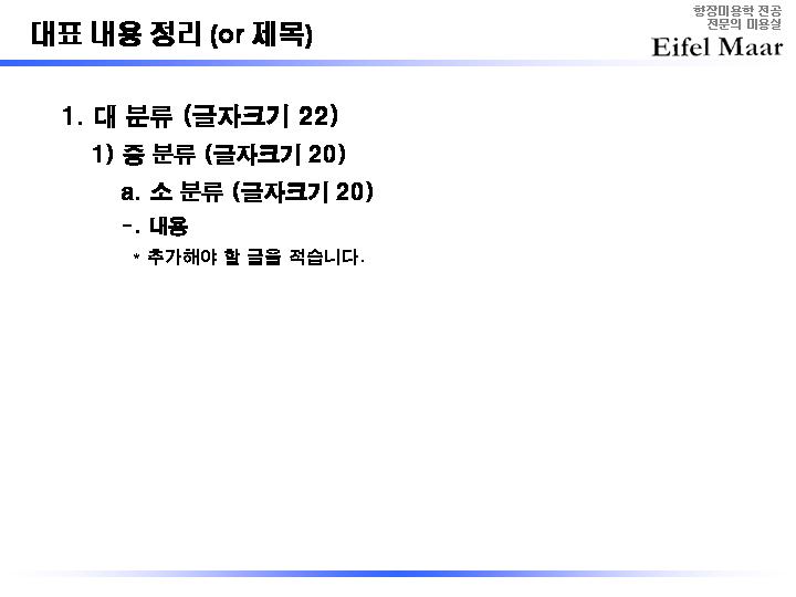 이미지를 클릭하면 원본을 보실 수 있습니다.