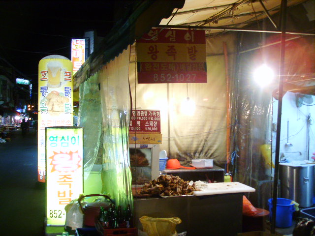 영심이족발 이미지