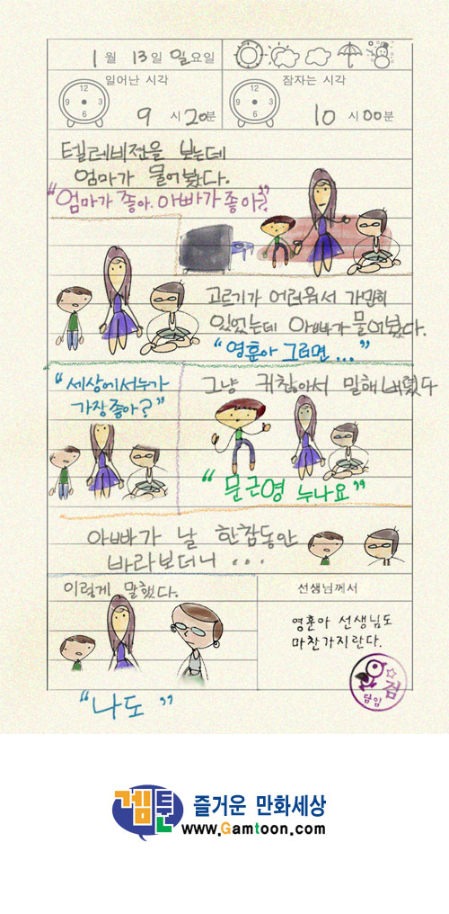 이미지를 클릭하면 원본을 보실 수 있습니다.