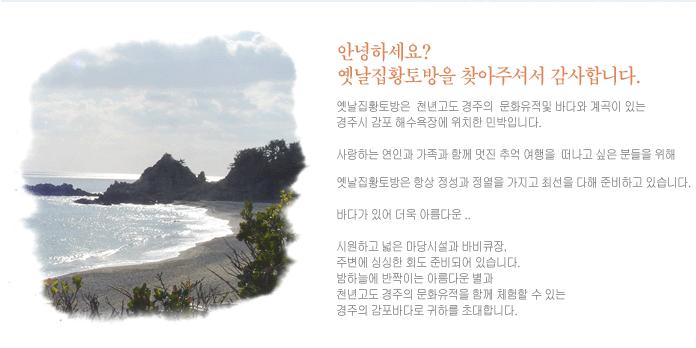 옛날옛집 이미지