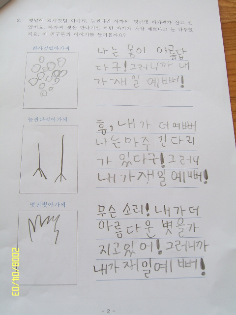 이미지를 클릭하면 원본을 보실 수 있습니다.