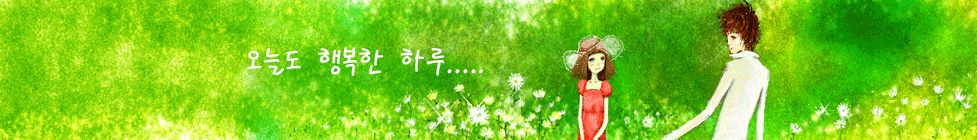 이미지를 클릭하면 원본을 보실 수 있습니다.