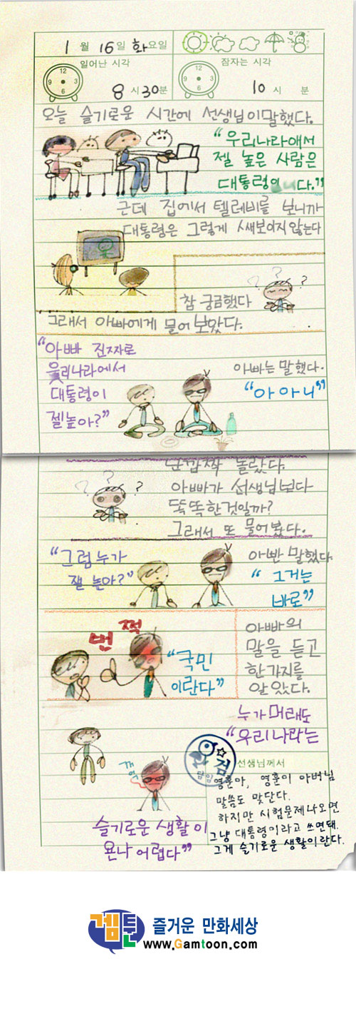 이미지를 클릭하면 원본을 보실 수 있습니다.