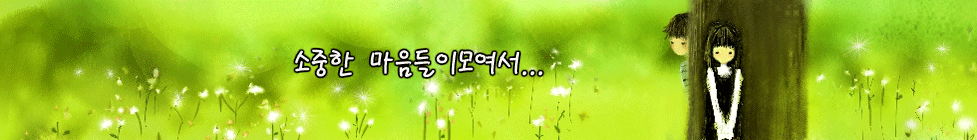 이미지를 클릭하면 원본을 보실 수 있습니다.