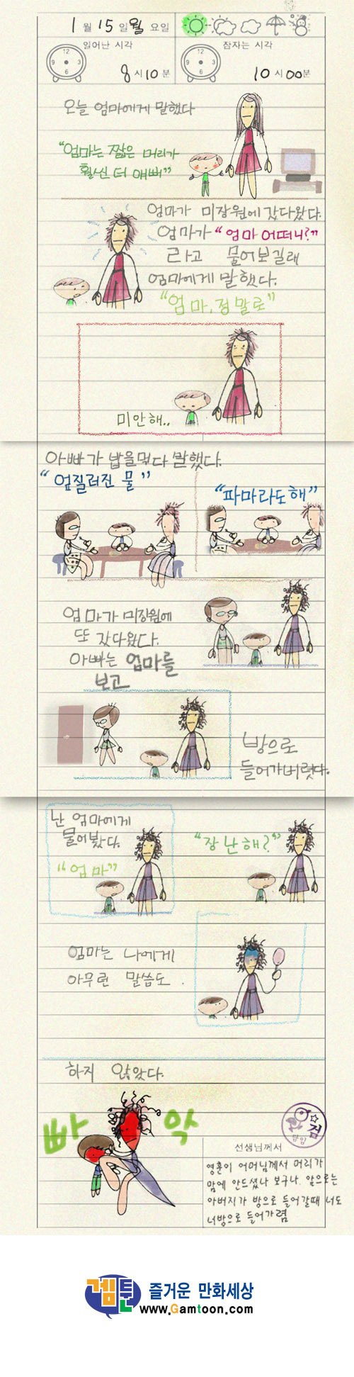 이미지를 클릭하면 원본을 보실 수 있습니다.