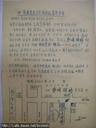 한내서적 이미지