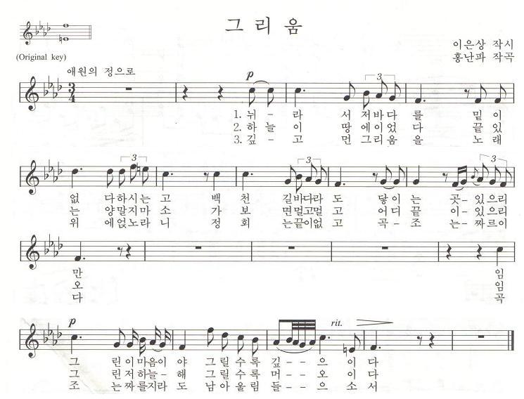 홍난파 그리움에 대한 이미지 검색결과