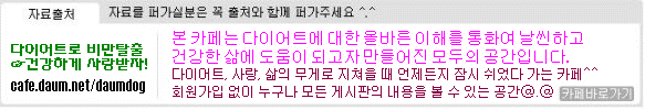 다이어트로 비만탈출