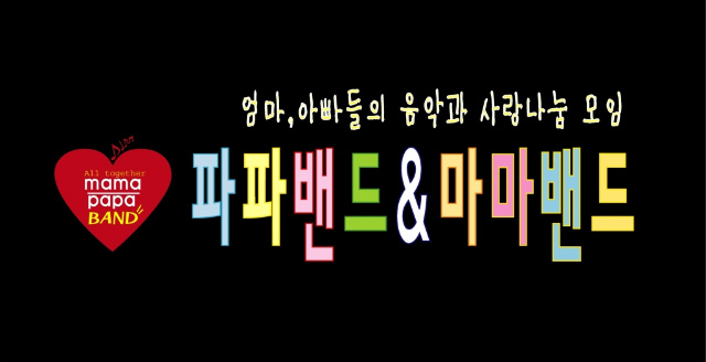파파(PAPA) 이미지