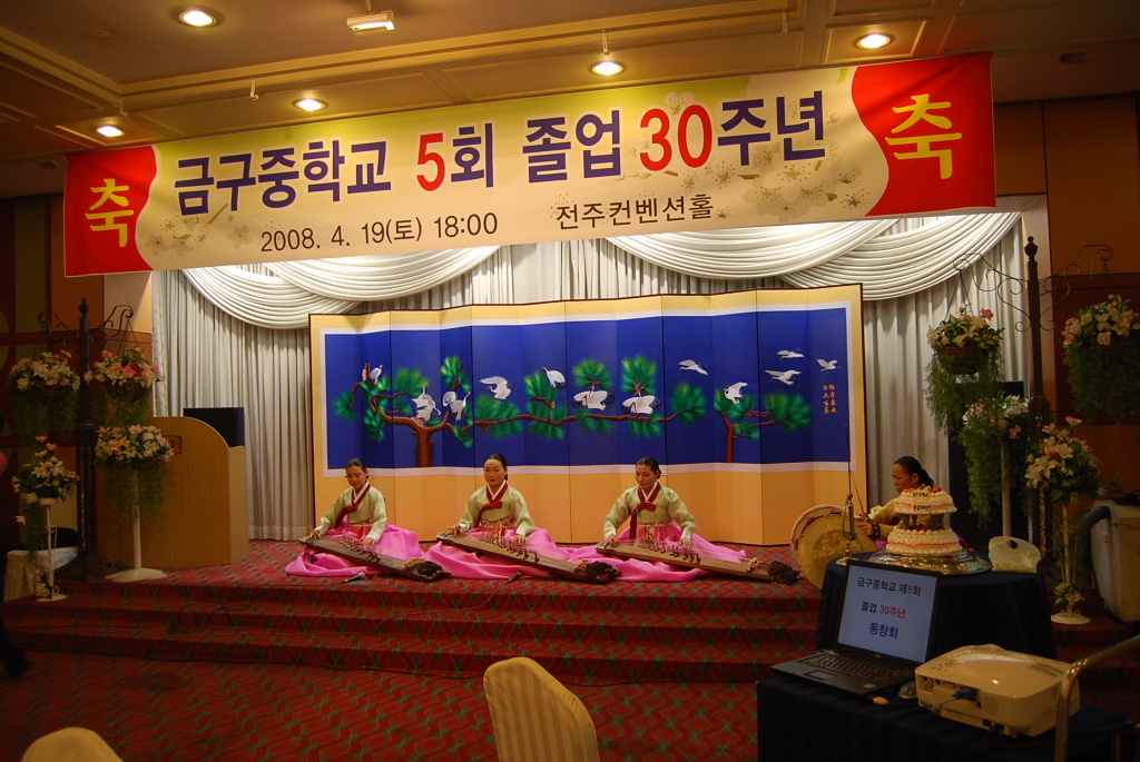 졸업30주년행사 1