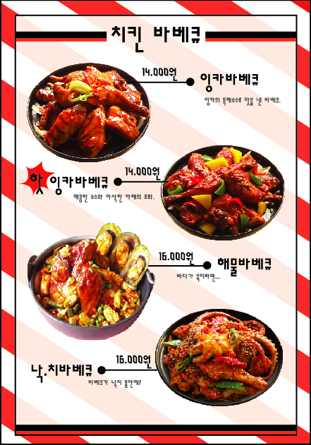 잉카바베큐 사진 3