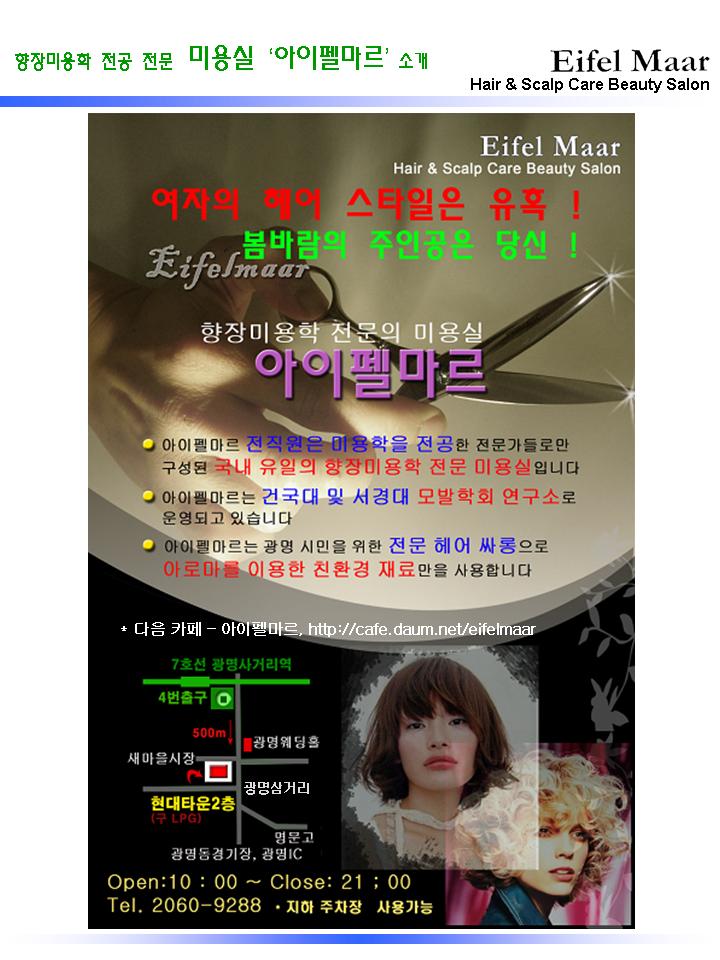 김하나 미용실 이미지