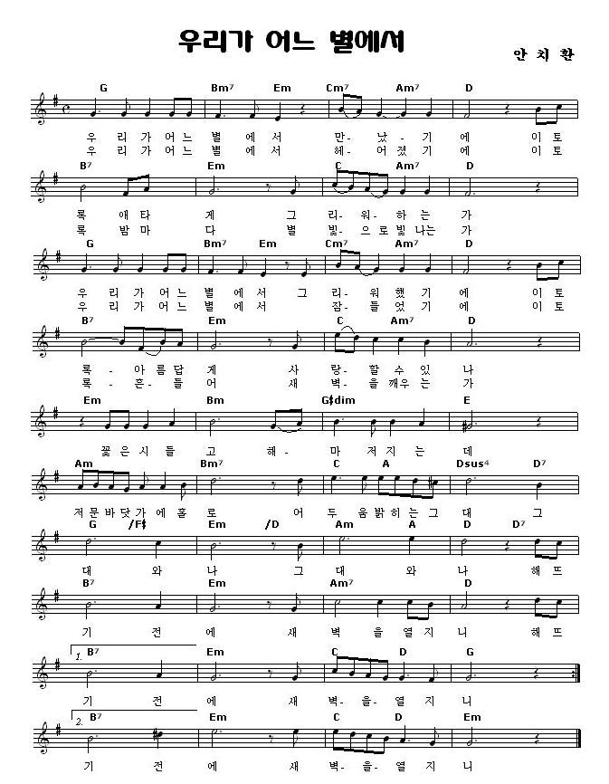  7080통기타코러스(Live Concert)