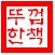 이미지를 클릭하면 원본을 보실 수 있습니다.