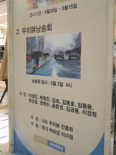 롯데백화점 미아점 이미지
