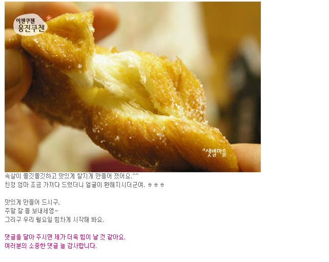 꽈배기마을 이미지