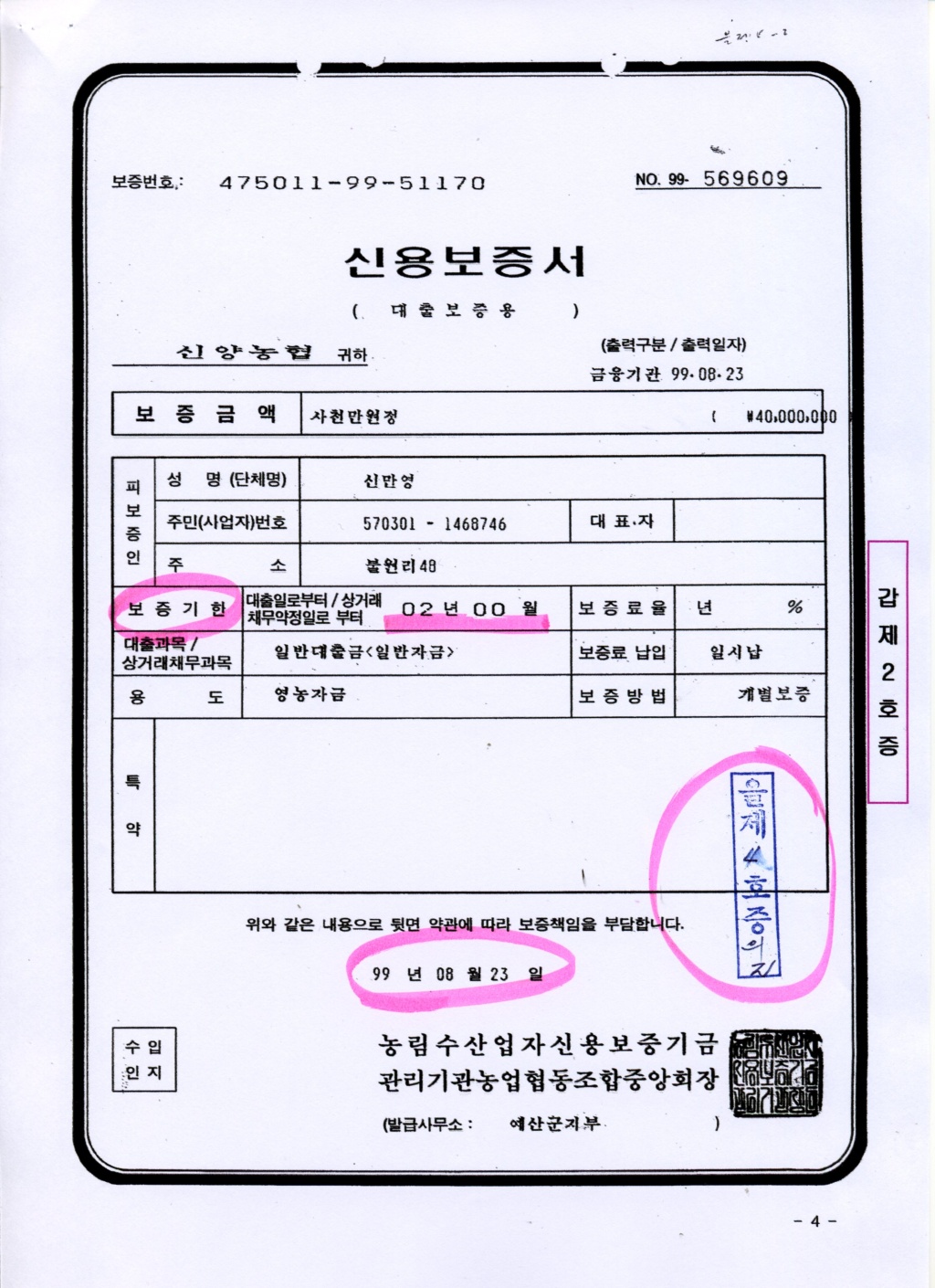 이미지를 클릭하면 원본을 보실 수 있습니다.