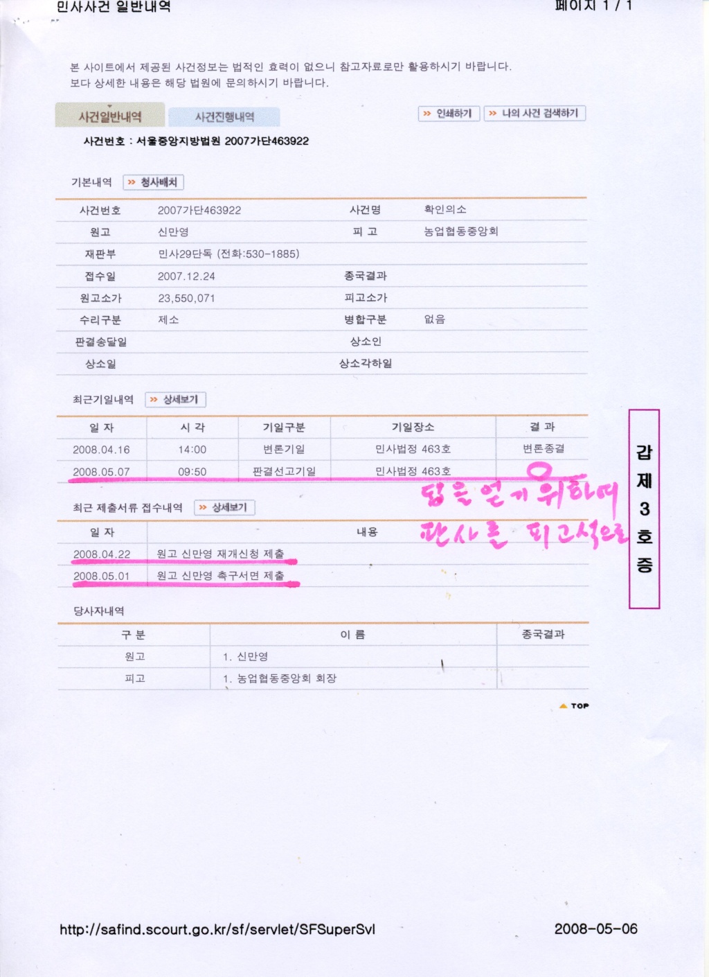 이미지를 클릭하면 원본을 보실 수 있습니다.