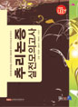 이미지를 클릭하면 원본을 보실 수 있습니다.