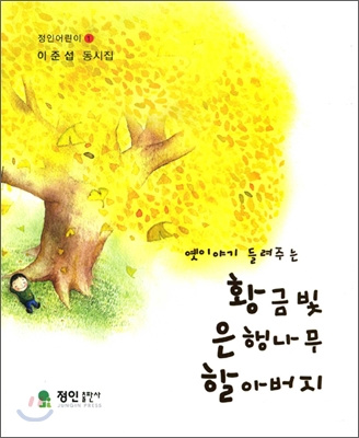 빛과나무 이미지