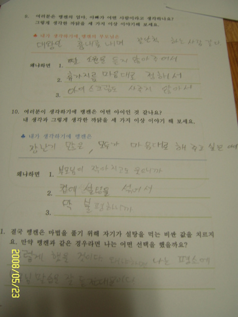 이미지를 클릭하면 원본을 보실 수 있습니다.