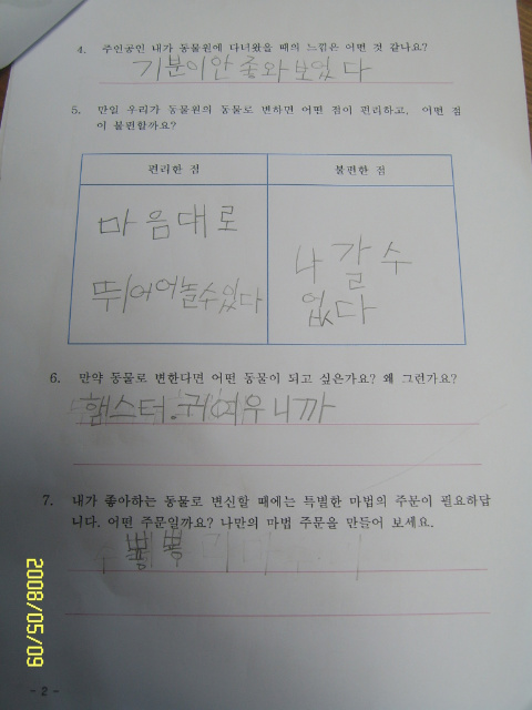 이미지를 클릭하면 원본을 보실 수 있습니다.