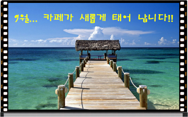 이미지를 클릭하면 원본을 보실 수 있습니다.
