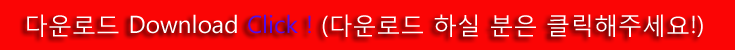 이미지를 클릭하면 원본을 보실 수 있습니다.