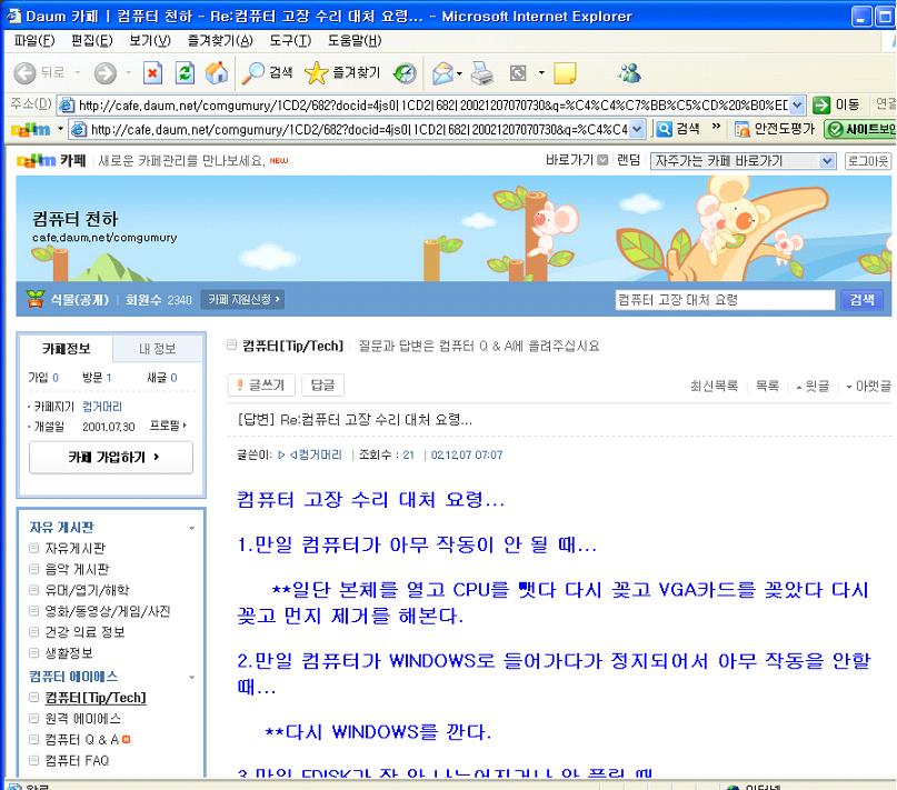 이미지를 클릭하면 원본을 보실 수 있습니다.
