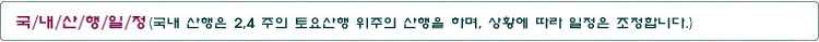 이미지를 클릭하면 원본을 보실 수 있습니다.