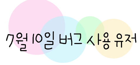 이미지를 클릭하면 원본을 보실 수 있습니다.