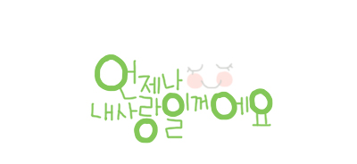 이미지를 클릭하면 원본을 보실 수 있습니다.