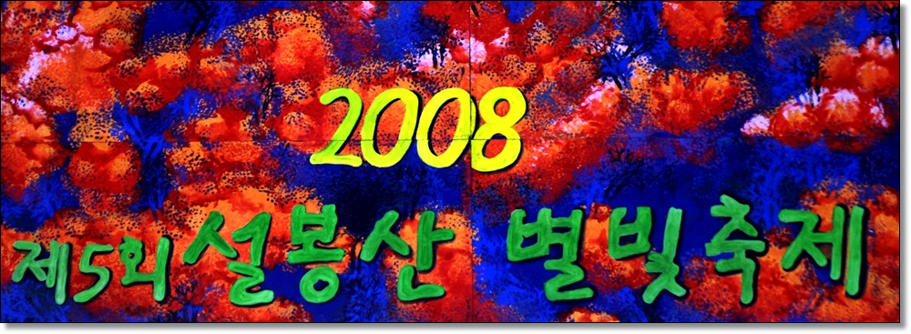 이미지를 클릭하면 원본을 보실 수 있습니다.