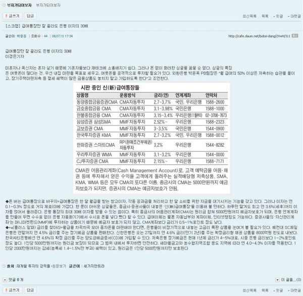 이미지를 클릭하면 원본을 보실 수 있습니다.