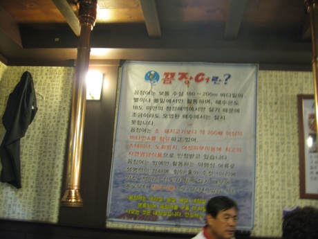 땡초꼼장어 이미지