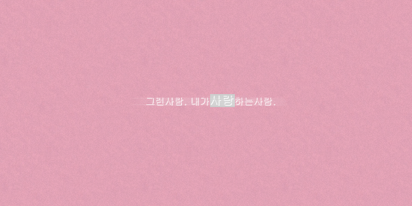 이미지를 클릭하면 원본을 보실 수 있습니다.
