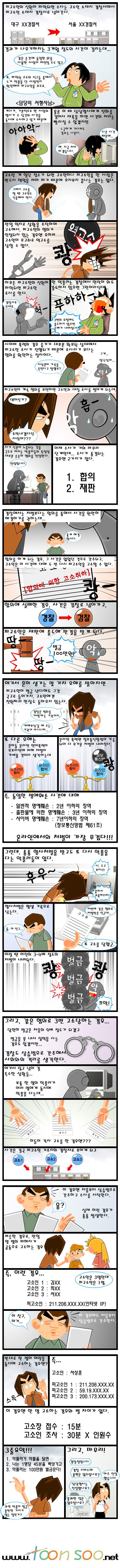 이준호- [공식] 이준호 악플러, 300만 원 벌금형…JYP "선처 없는 강력 조치 계속" 9