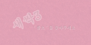 이미지를 클릭하면 원본을 보실 수 있습니다.