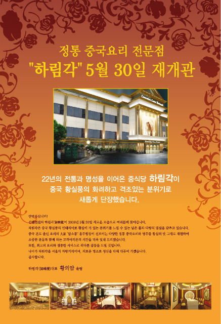 하림각 이미지