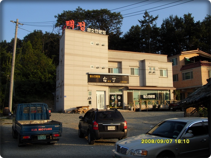 태정식당 이미지