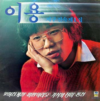 이*용 이미지