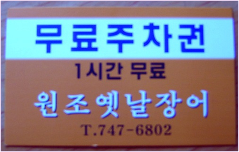 이미지를 클릭하면 원본을 보실 수 있습니다.
