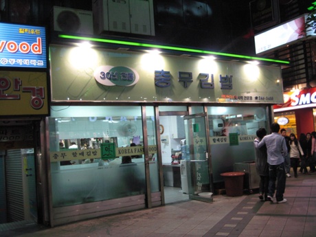 일동오뎅 이미지