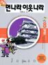 이미지를 클릭하면 원본을 보실 수 있습니다.