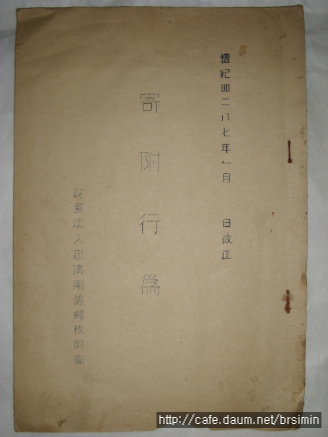 재단법인 충청남도향교재단 이미지