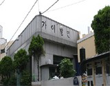 가야밀면 이미지